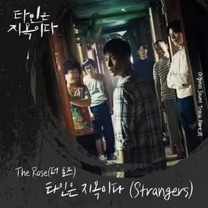 Strangers from Hell Pt.1 (OST)