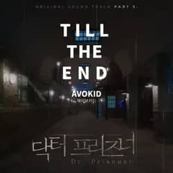 Doctor Prisoner OST Pt. 5