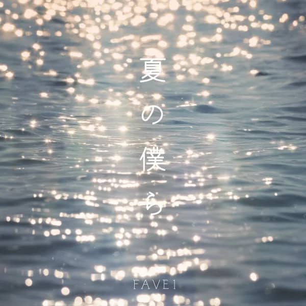 We in Summer