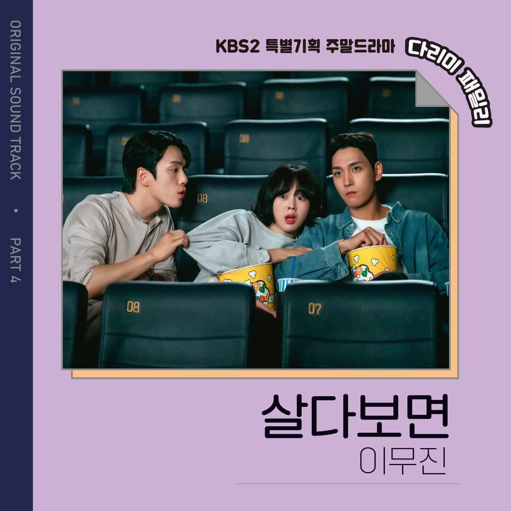 IRON FAMILY, Pt.4 (Original Television Soundtrack)