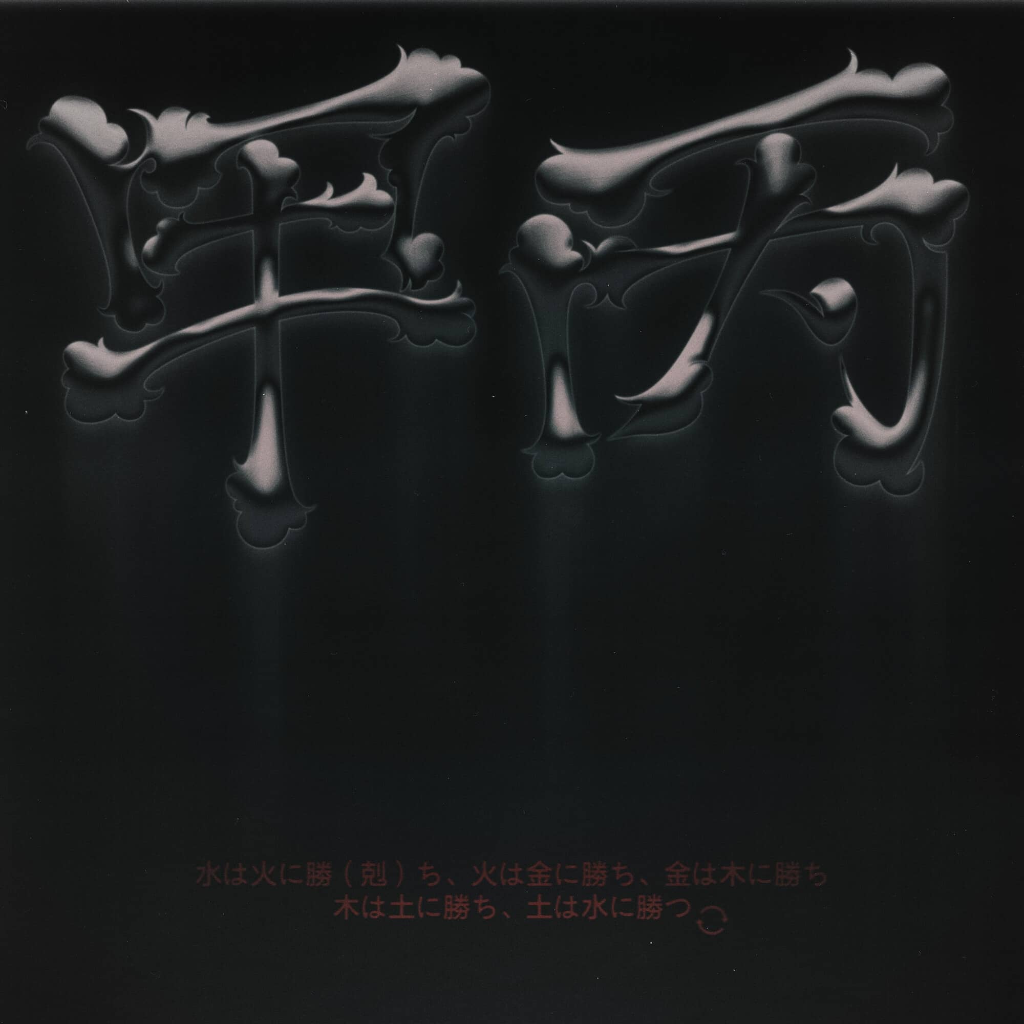 anyhow (feat. ZENE THE ZILLA)