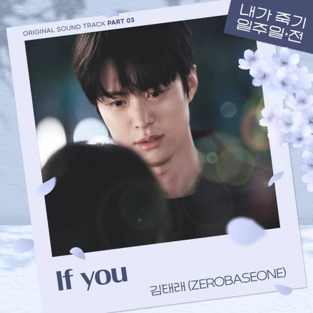 Way Back Love OST Pt.3