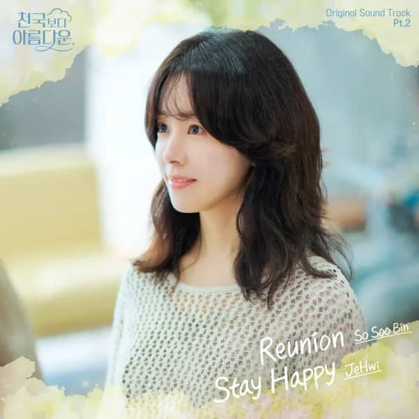 Heavenly Ever After OST Part 2