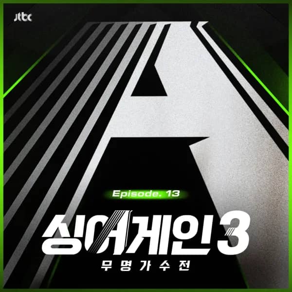 SingAgain3 - Battle of the Unknown, Ep.13