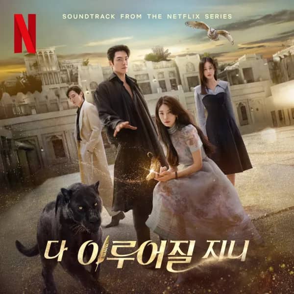 Genie, Make a Wish - OST Part 6