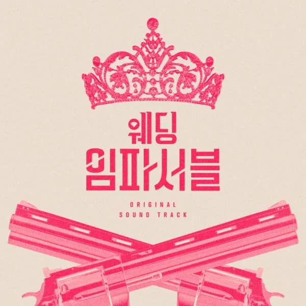 Wedding Impossible OST Special