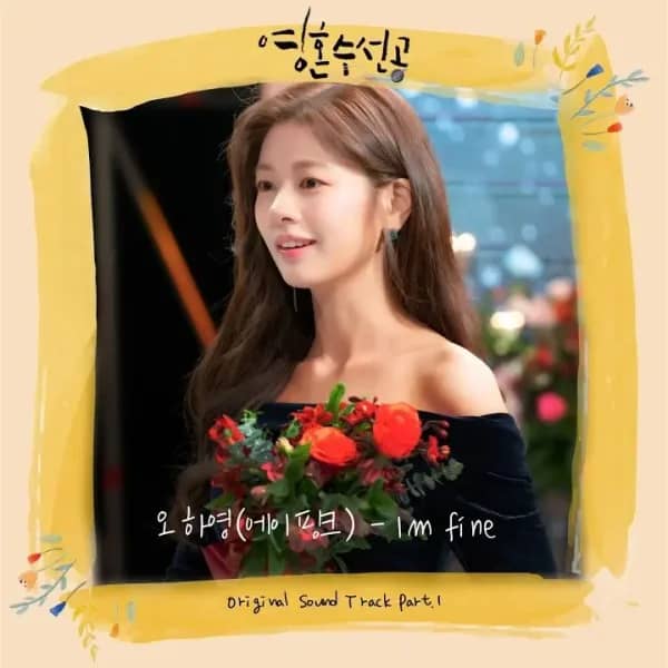 Soul Mechanic OST Part.1