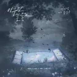 Didn't Say Anything (with Ong Seong Wu)