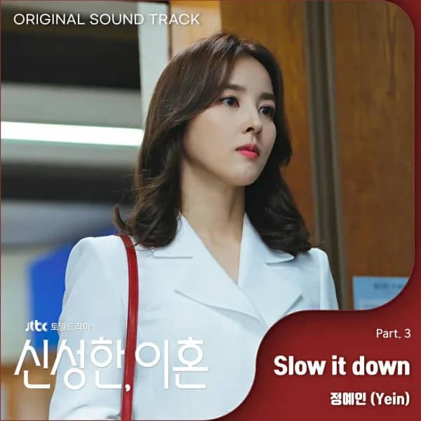Sacred, Divorce OST Part.3