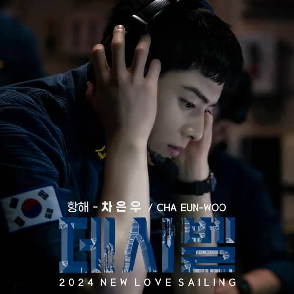2024 New Love Sailing