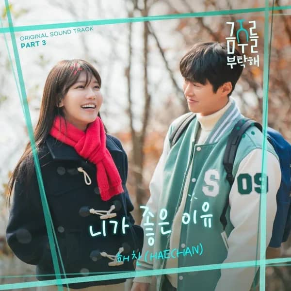 Second Shot at Love Pt. 3 OST