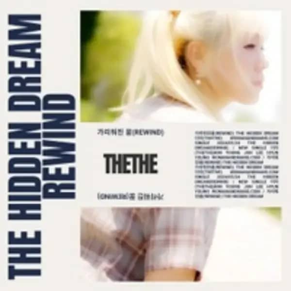 THE HIDDEN DREAM (Rewind)