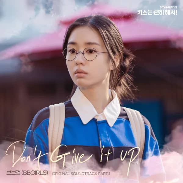 I don't want to kiss you! OST Part.1