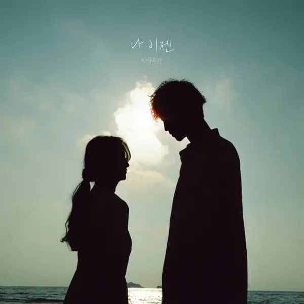 I'm now
