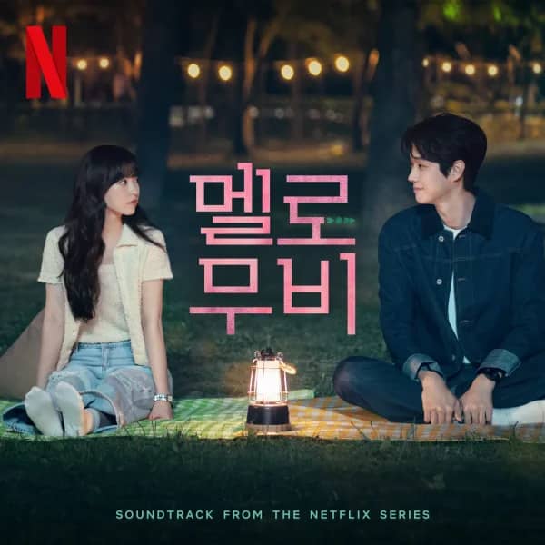 Melo Movie - OST Part 8