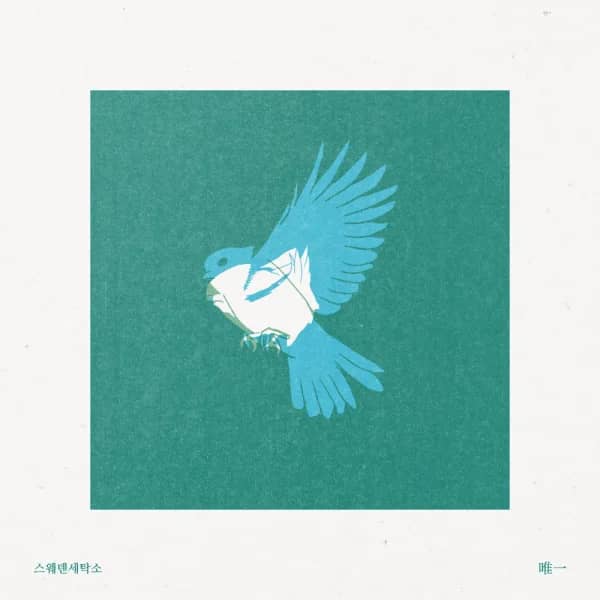 Fly away