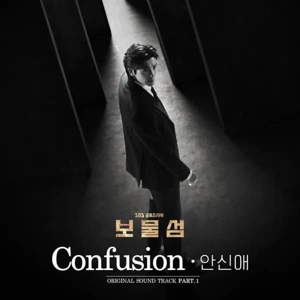 Confusion