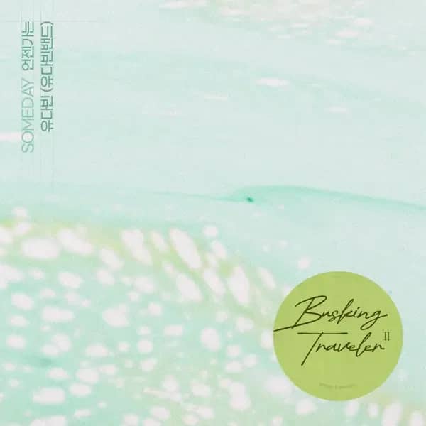Yu Dabin X Busking Traveler 2