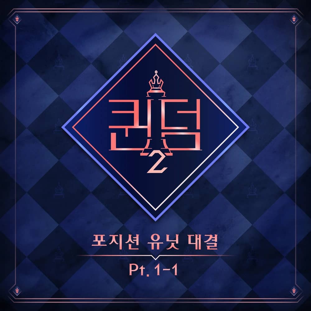 <Queendom2> Position Unit Battle Part.1-1