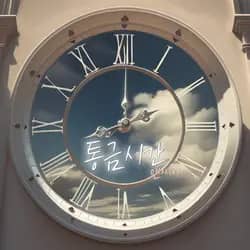 Cinderella Time