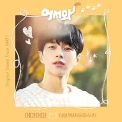 Meow: The Secret Boy OST Part.1 with Dayoung