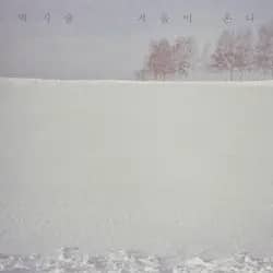 "Winter"