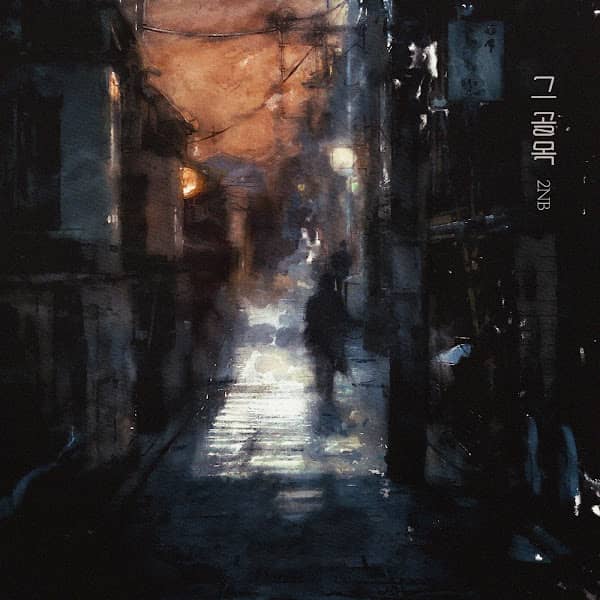An Alley (2NB X Desperate Ballad Project)
