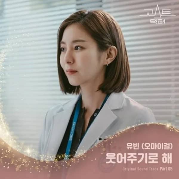 Ghost Doctor Pt. 5
