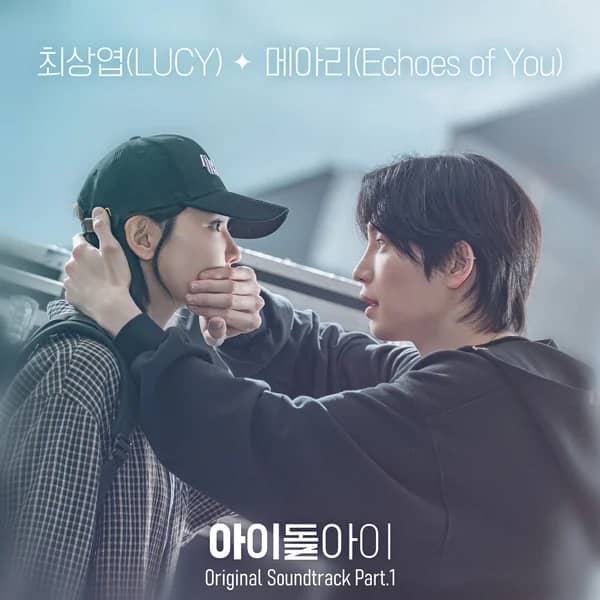 Idol I OST Part.1