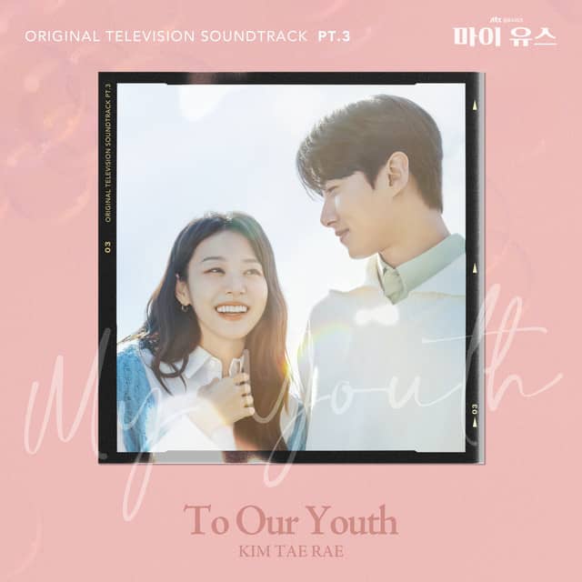 My Youth OST Pt.3