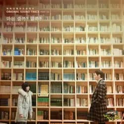 Father, I'll Take Care of You (Original Soundtrack) Pt. 24.