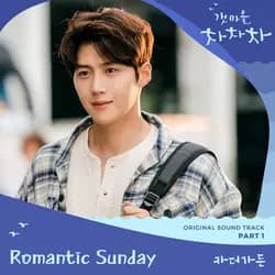 Hometown Cha-Cha-Cha OST Pt. 1