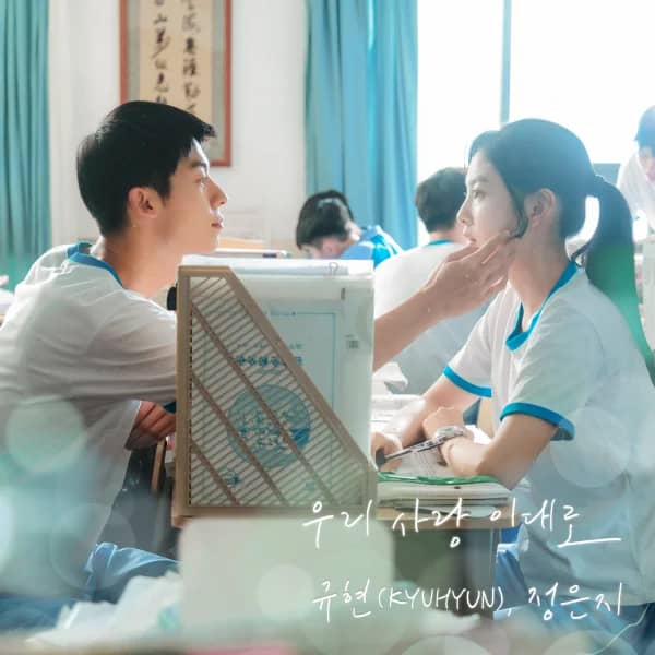 Still Our Love Continue ('My love' X Kyuhyun, Jeong Eun-Ji)