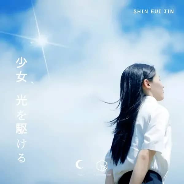 Girl, run to the light (Japanese Version)