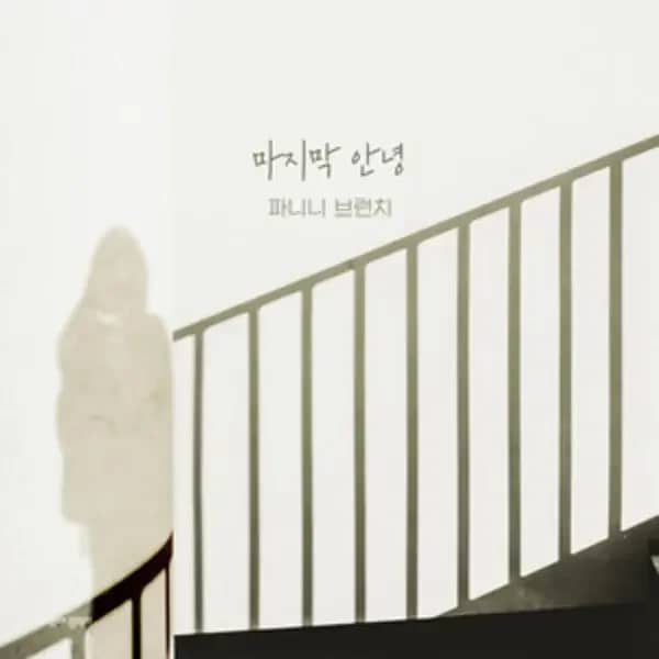 Love In Eyes OST Part.25 (Soundtrack)