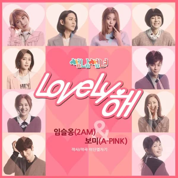 Flirty Boy And Girl OST Part.1