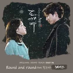 Goblin - Part.14
