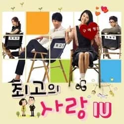 The Greatest Love OST Part 4
