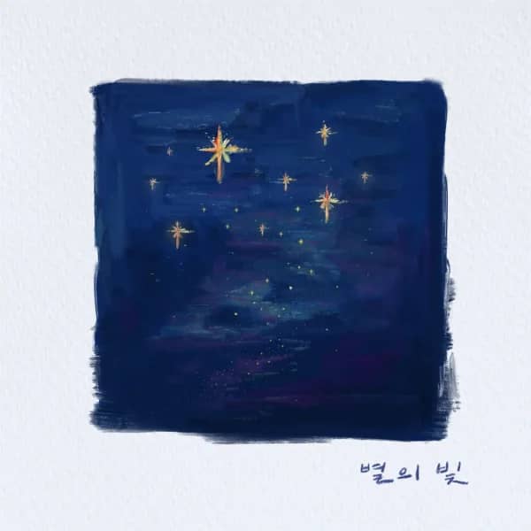 The light of the stars