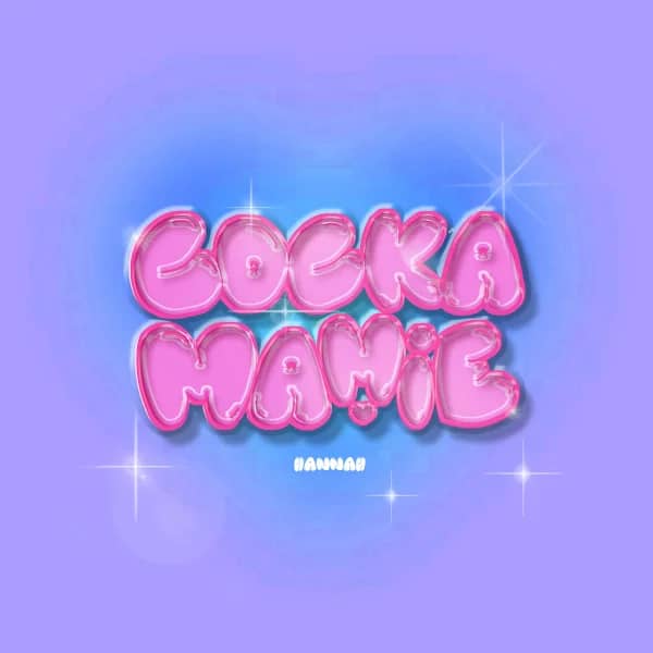Cockamamie