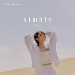 Simple