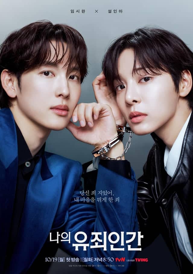 Love in Disguise OST Pt.4