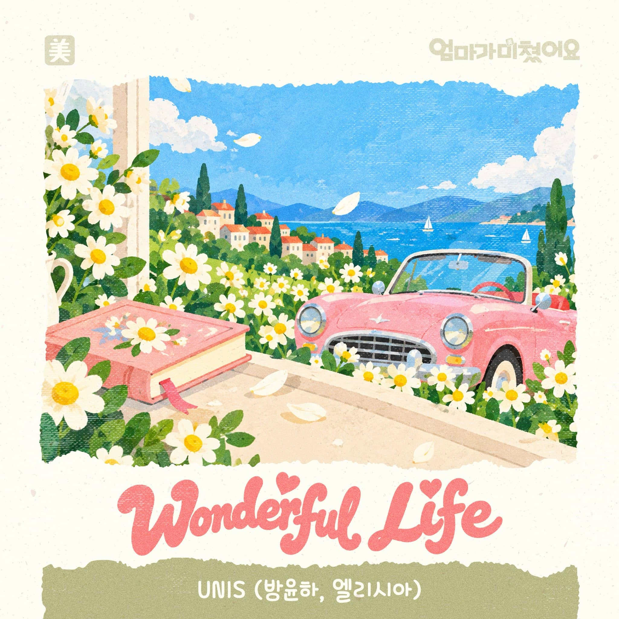 Wonderful Life