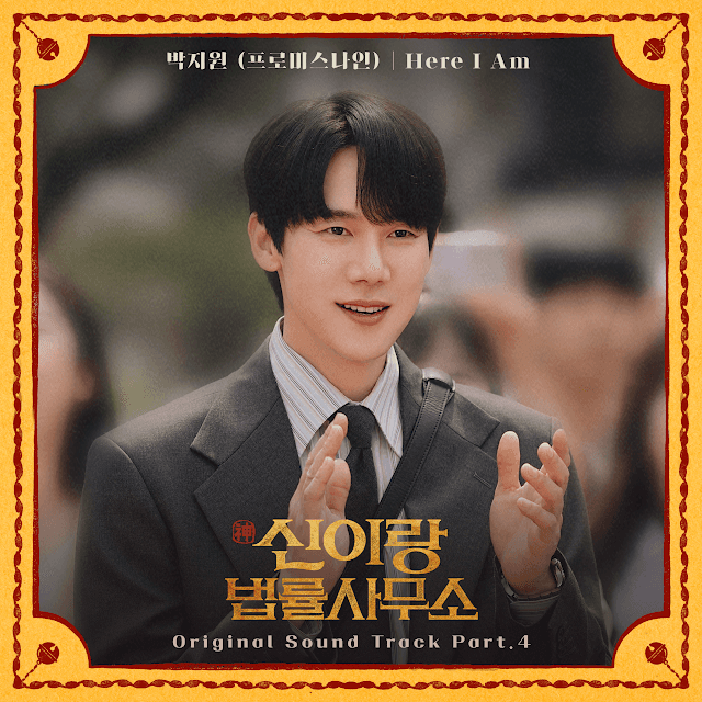 Phantom Lawyer Pt. 4 (Original Soundtrack)